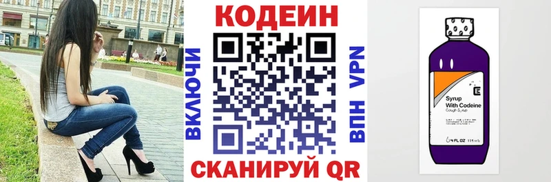 Кодеиновый сироп Lean напиток Lean (лин)  Холм 