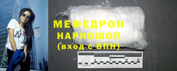 мефедрон мука Белокуриха